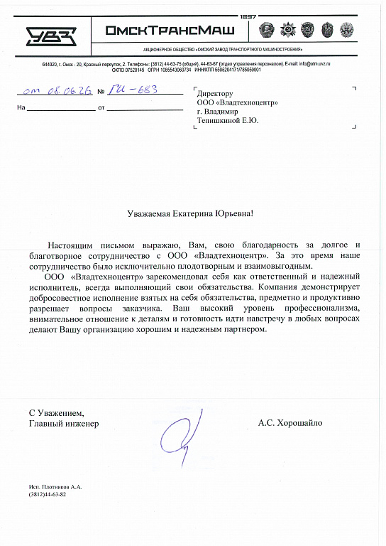 Новый раздел на сайте "Отзывы наших клиентов"